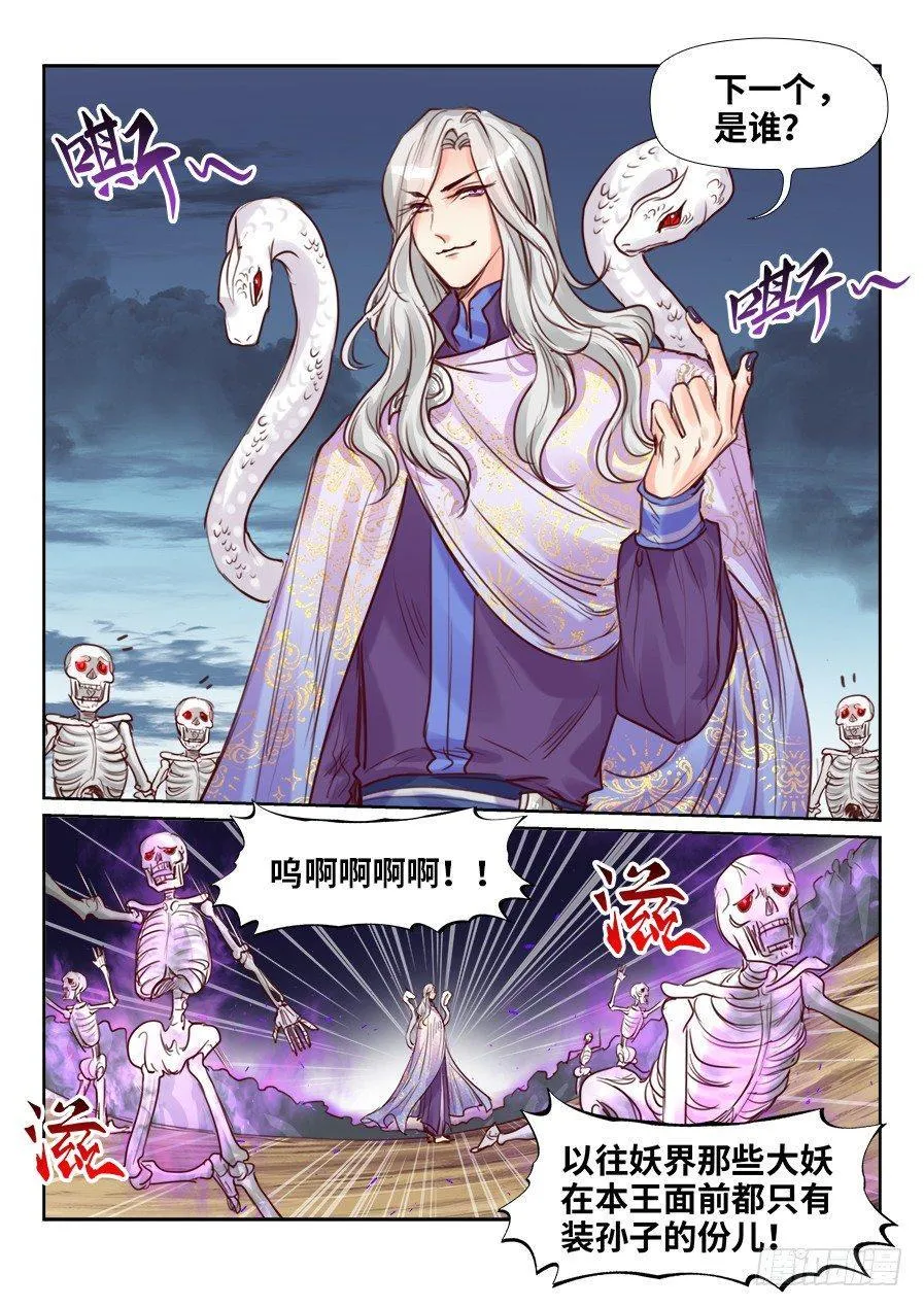 第二百三十七话 第6页
