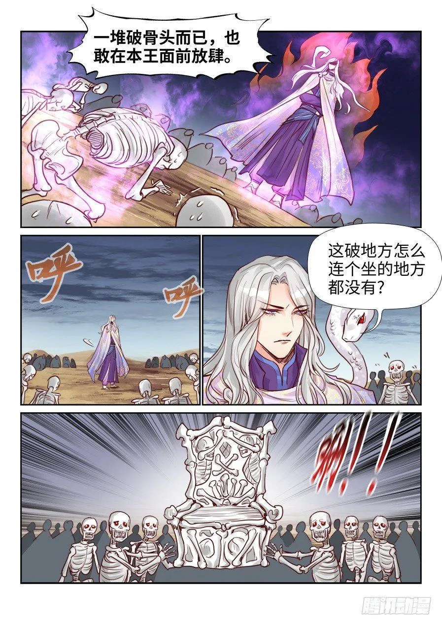 第二百三十七话 第7页
