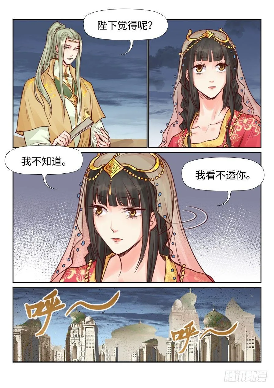 第二百三十七话 第9页
