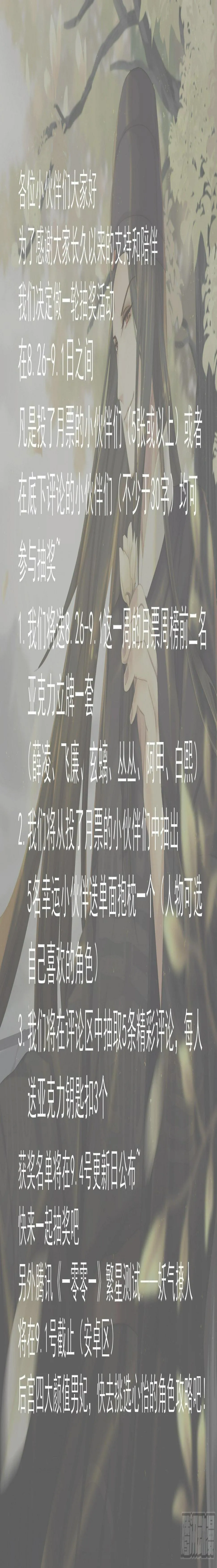第二百三十七话 第15页