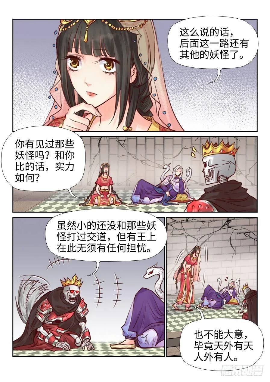 第二百三十八话 第1页
