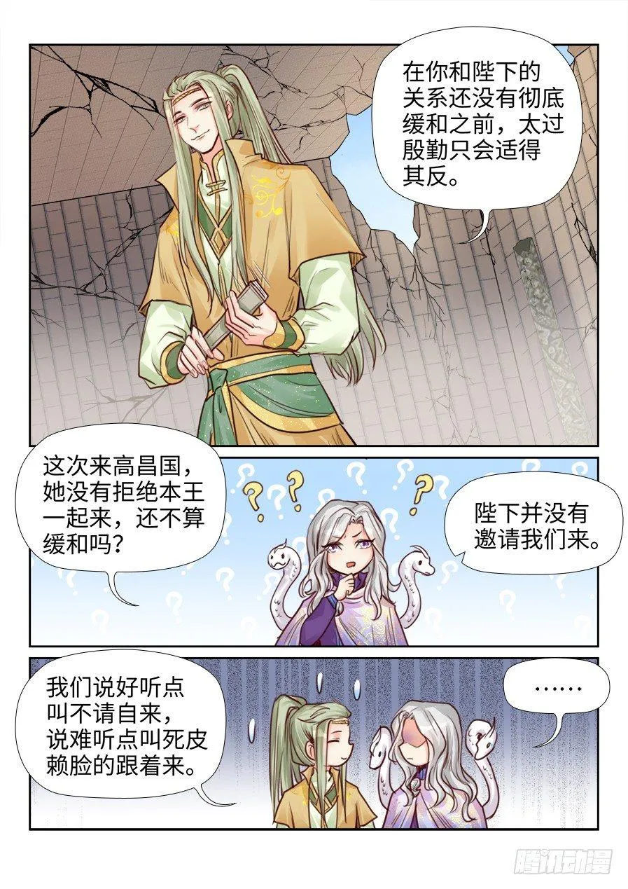 第二百三十八话 第4页