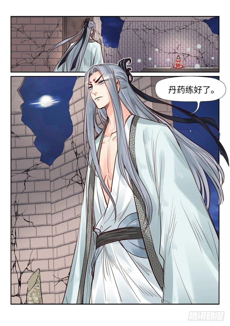 第二百三十八话 第6页