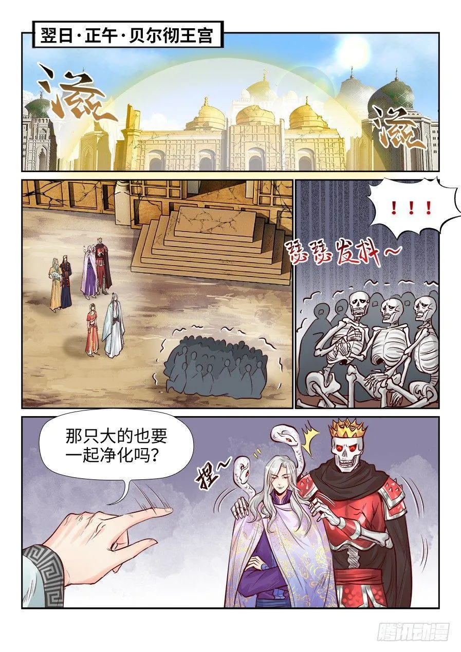 第二百三十九话 第1页
