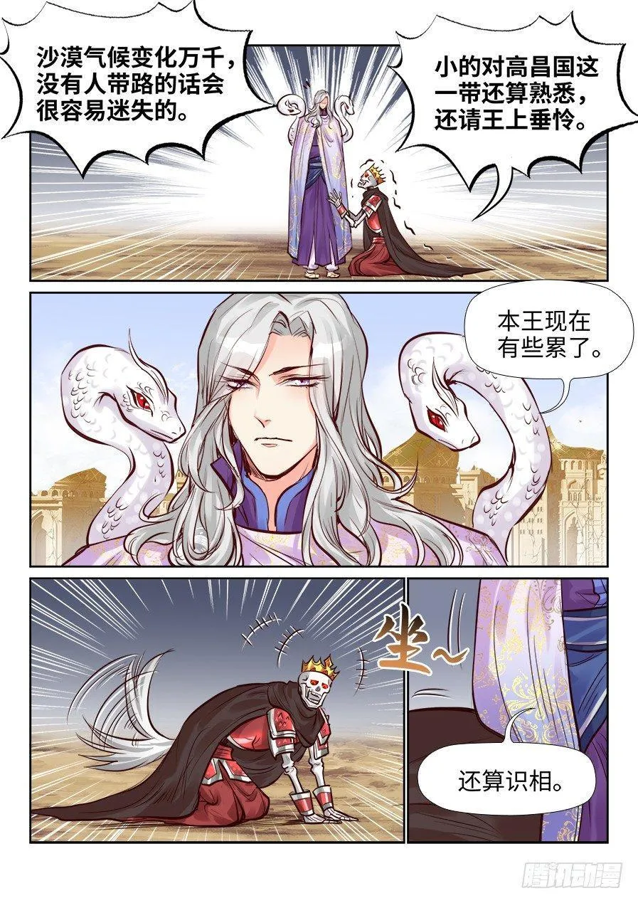 第二百三十九话 第2页