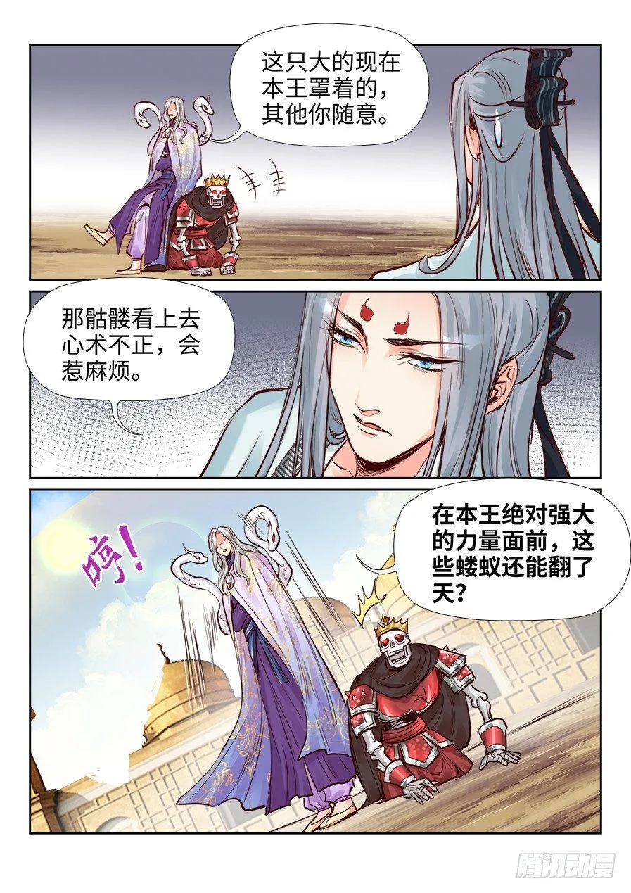 第二百三十九话 第3页