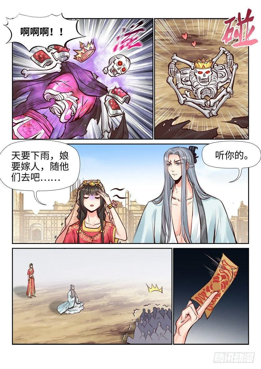 第二百三十九话 第4页