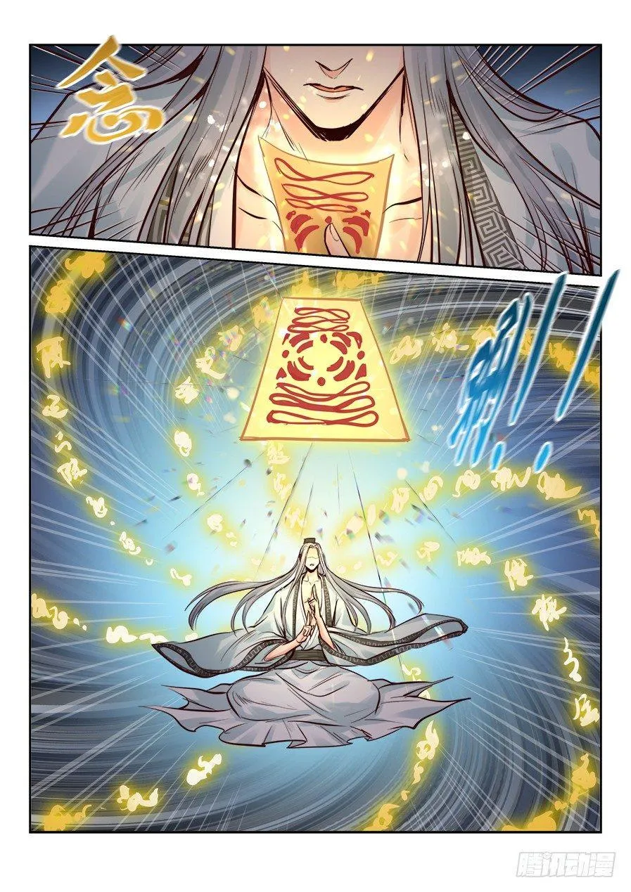 第二百三十九话 第5页