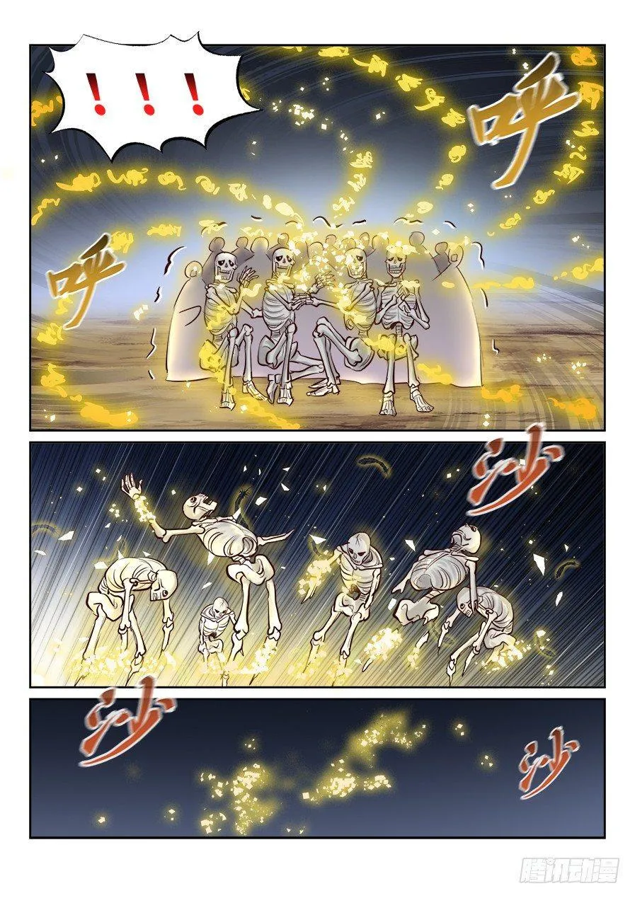 第二百三十九话 第6页