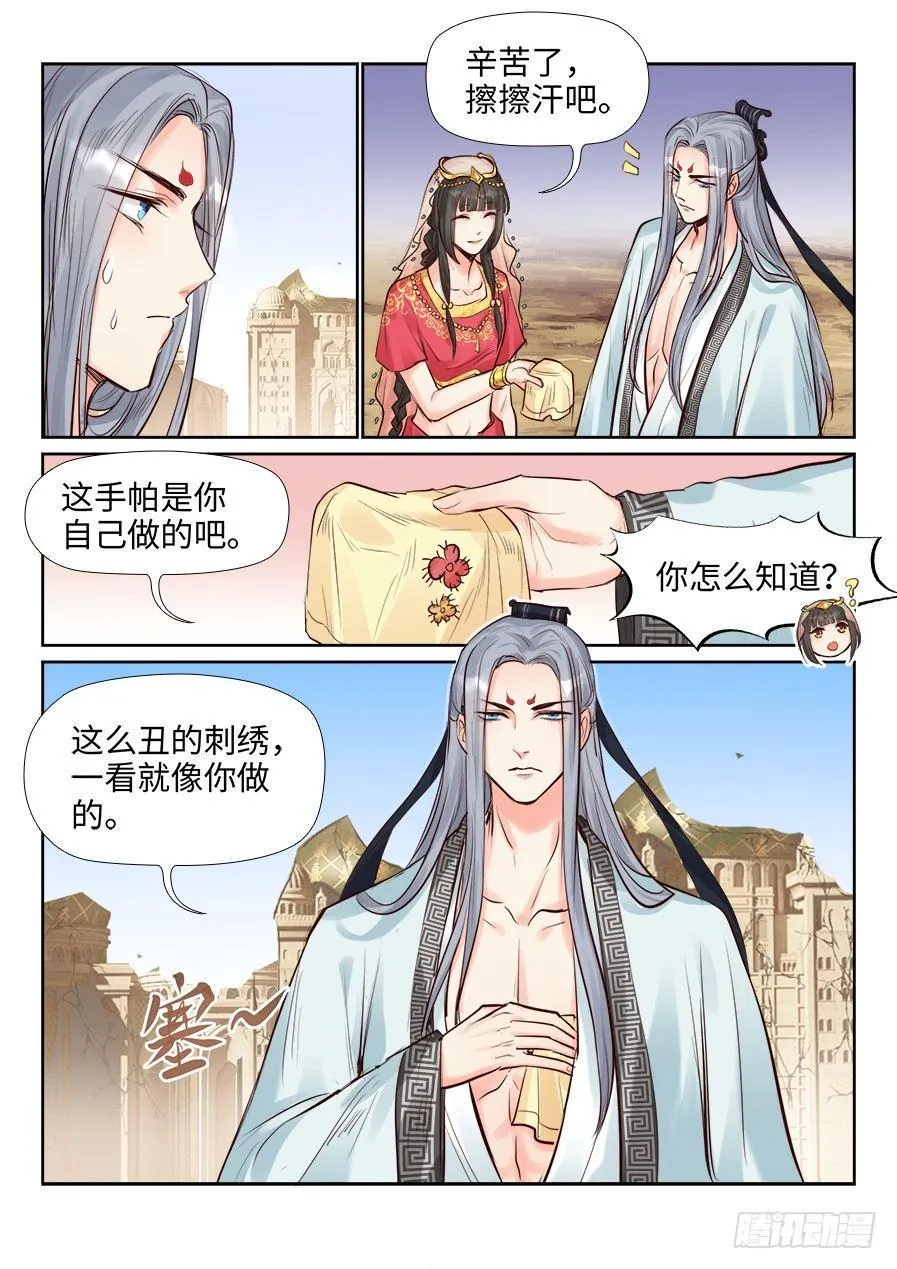 第二百三十九话 第7页