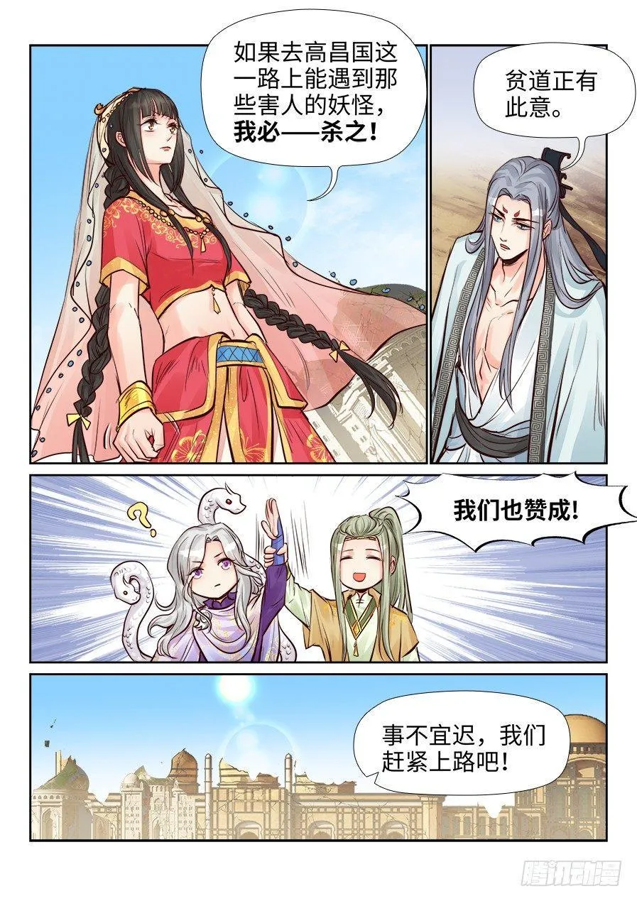 第二百三十九话 第9页