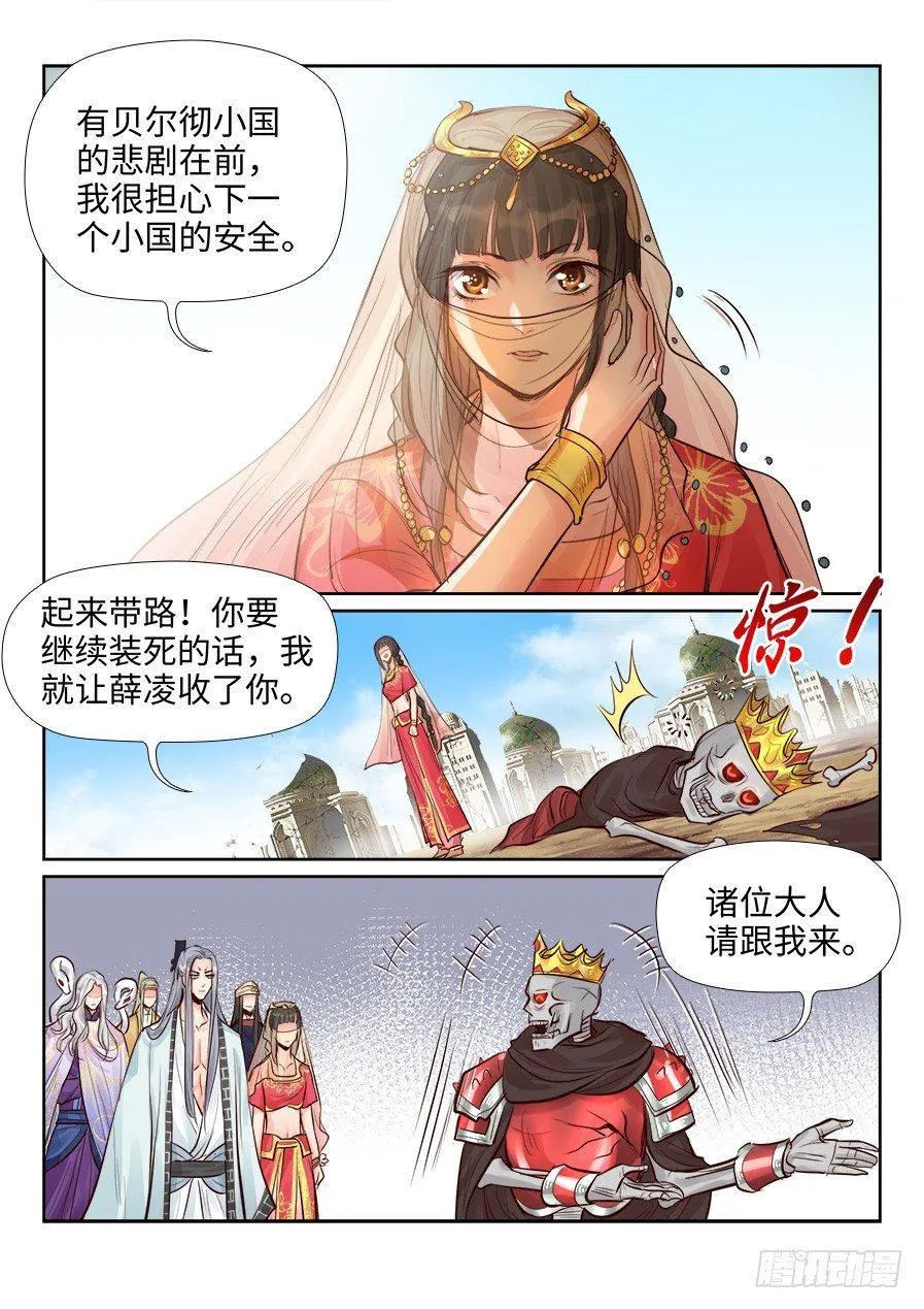 第二百三十九话 第10页