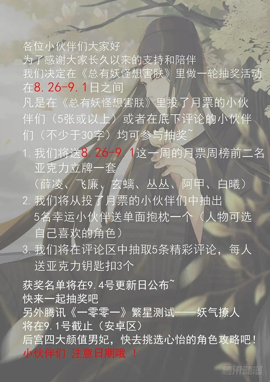 第二百三十九话 第14页