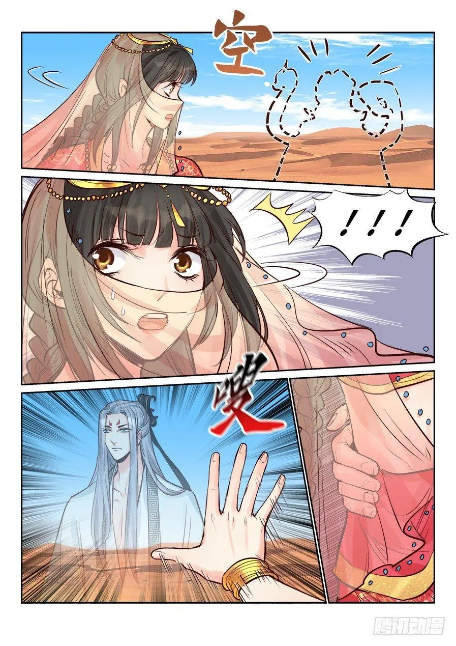 第二百四十话 第1页