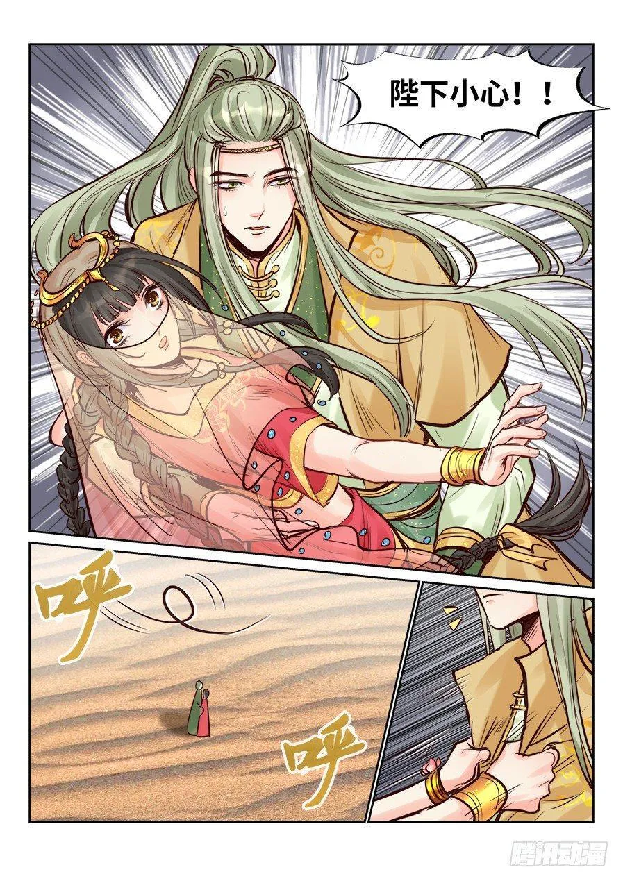 第二百四十话 第2页