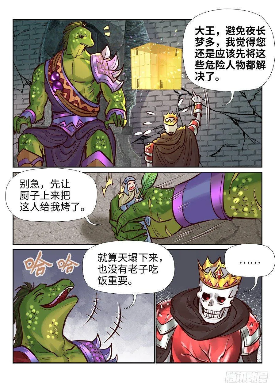 第二百四十话 第11页