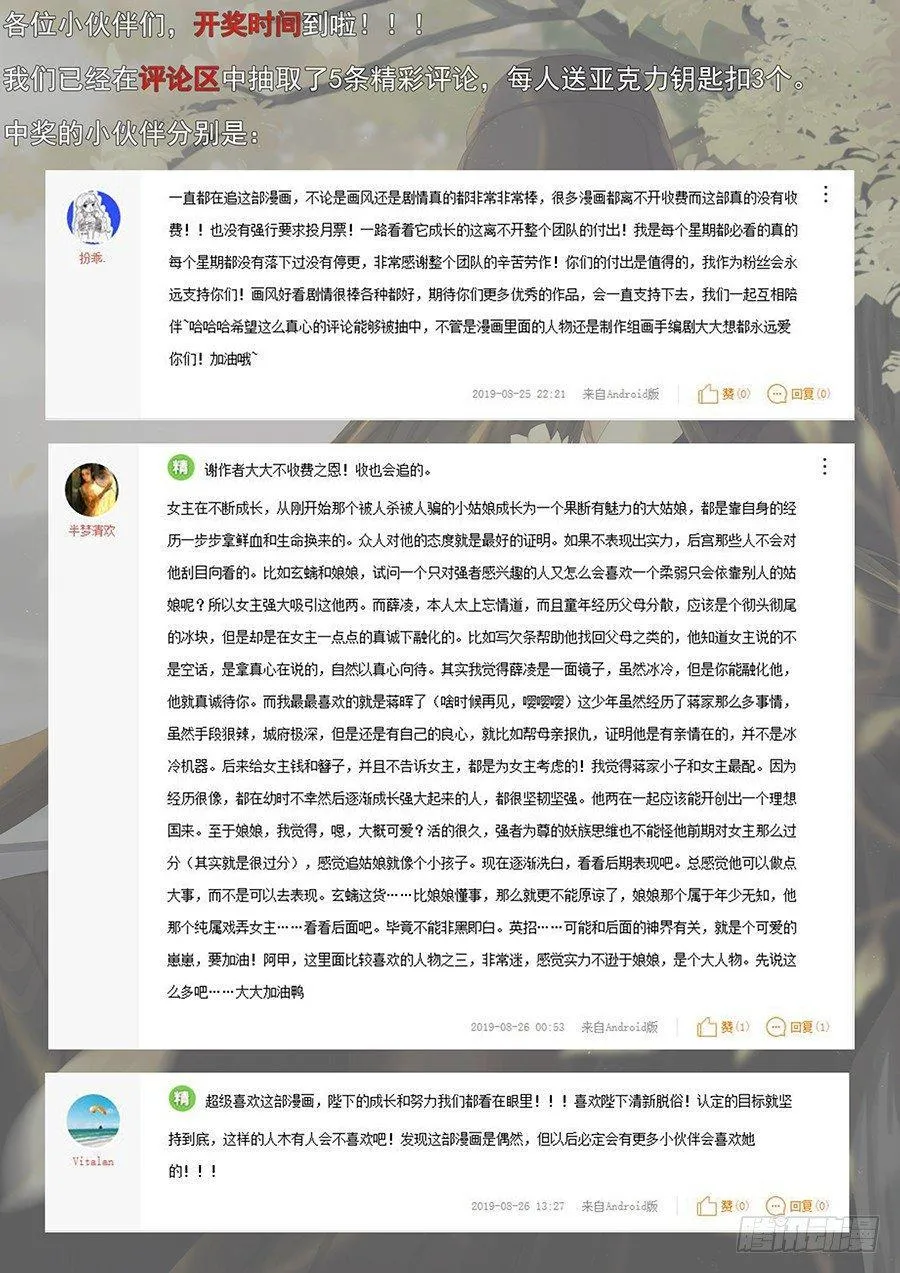 第二百四十话 第12页