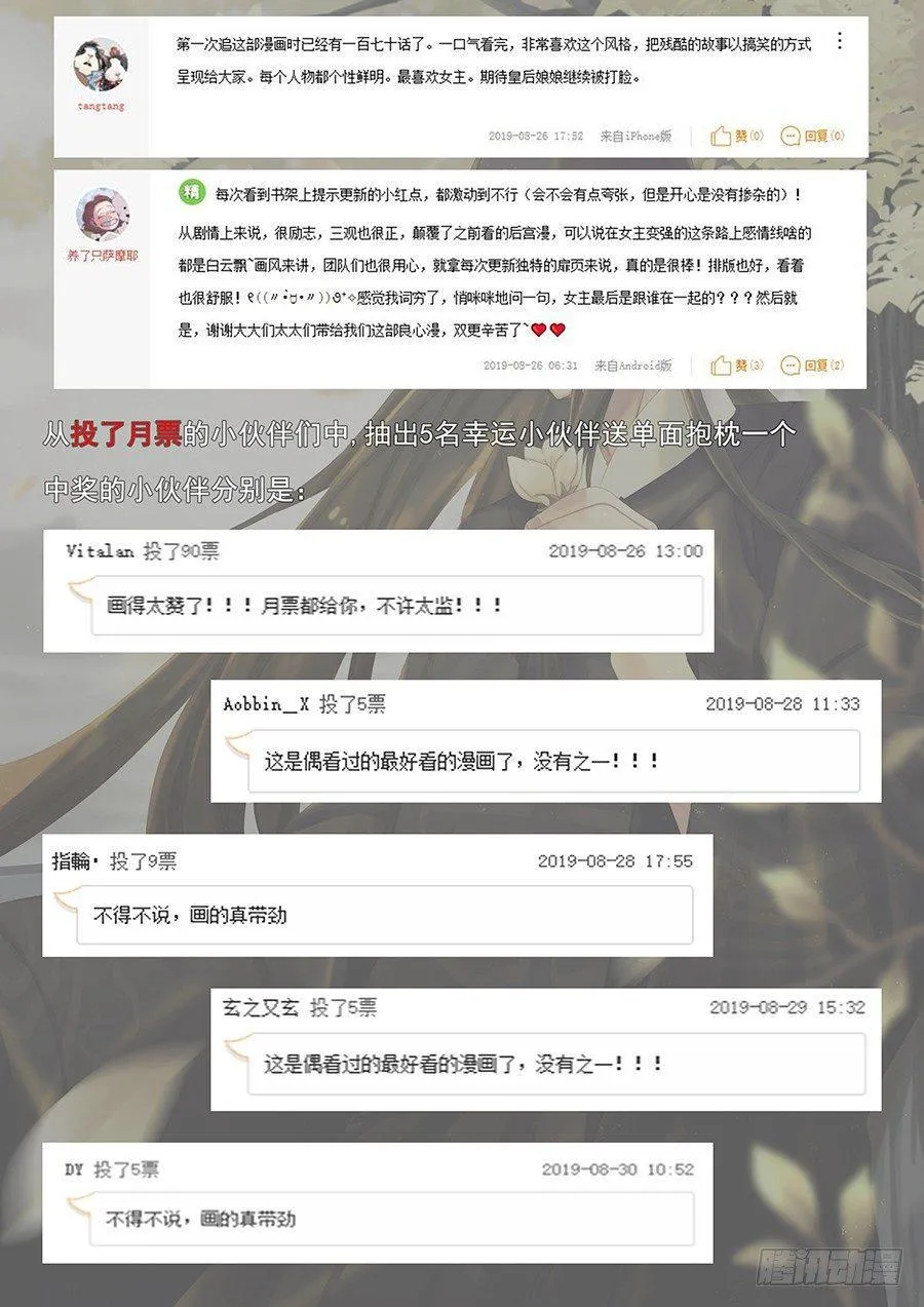 第二百四十话 第13页