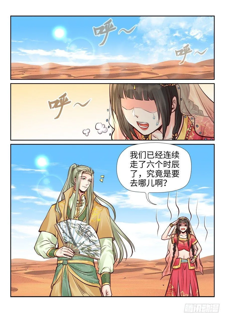 第二百四十一话 第1页