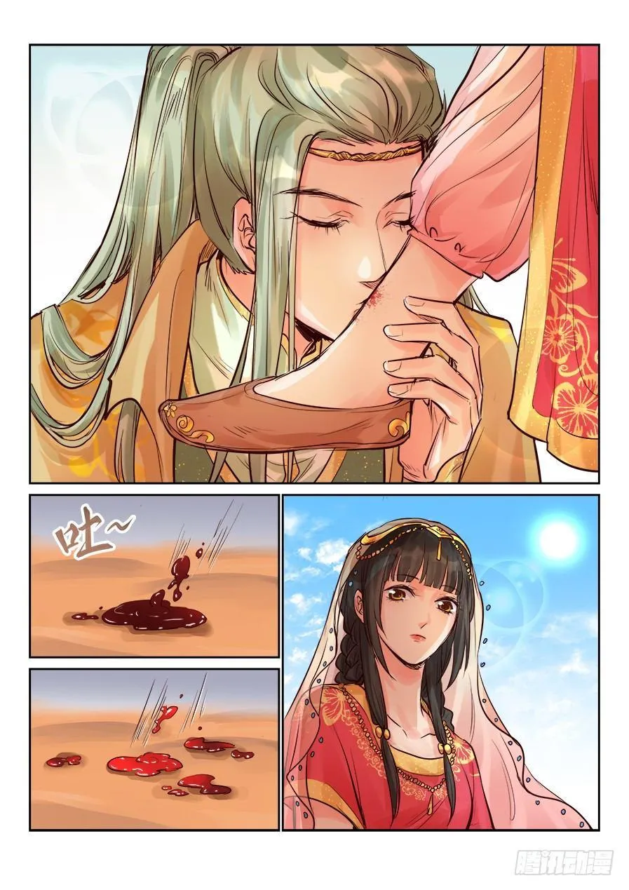 第二百四十一话 第4页