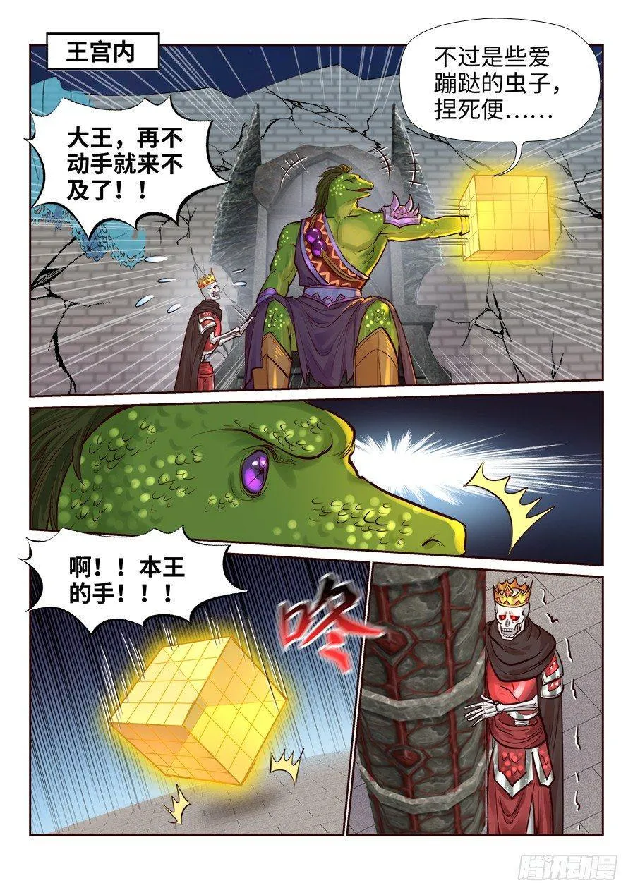 第二百四十二话 第1页