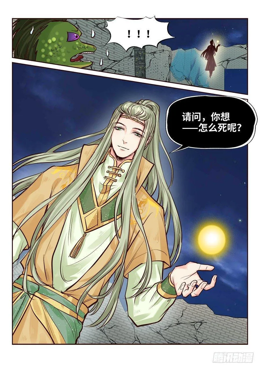 第二百四十二话 第2页