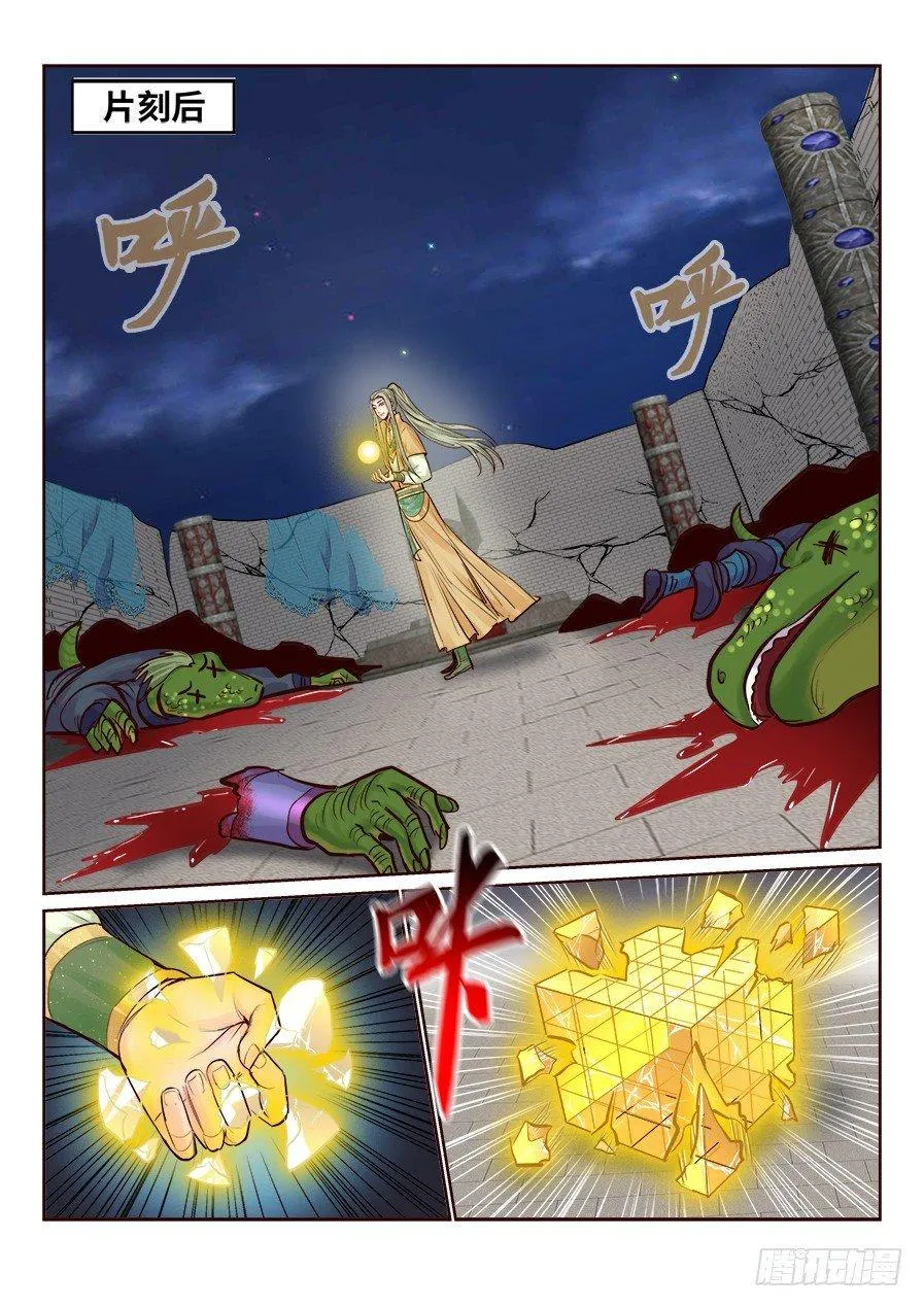 第二百四十二话 第3页