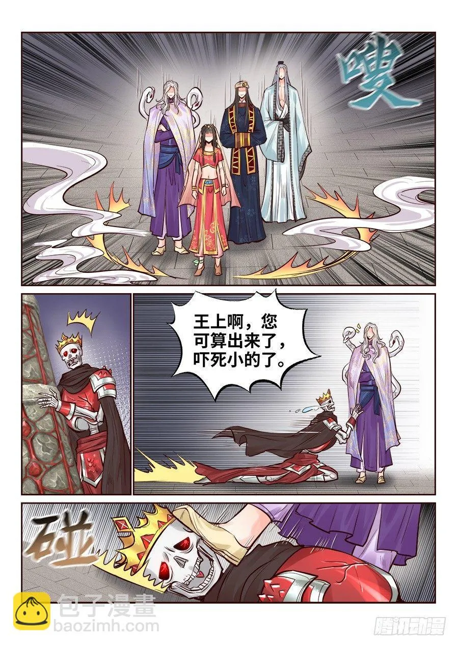 第二百四十二话 第4页