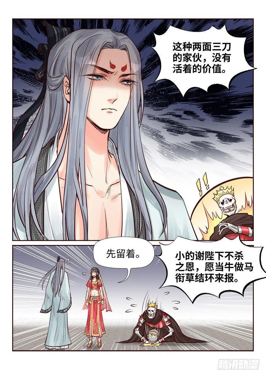 第二百四十二话 第9页