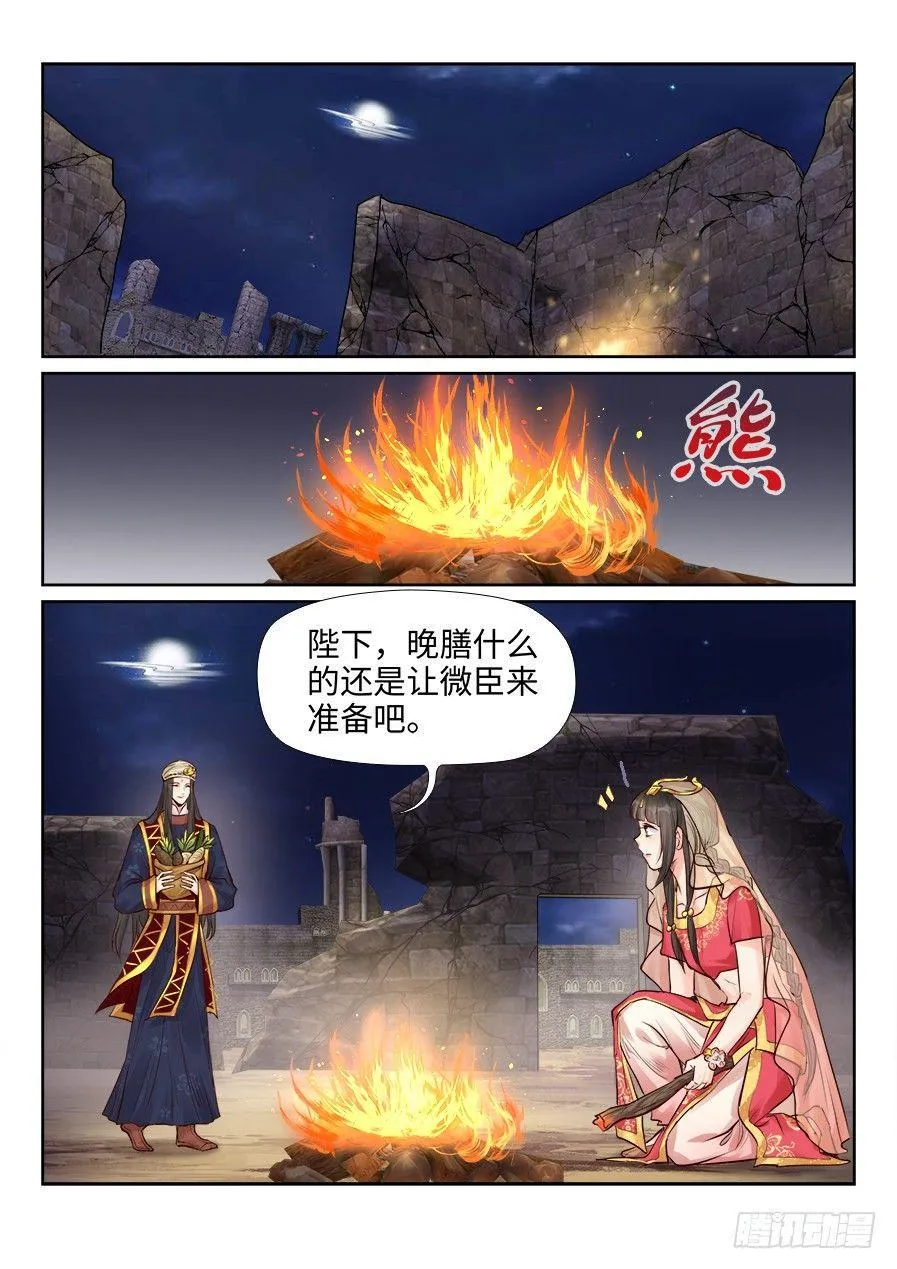 第二百四十三话 第2页