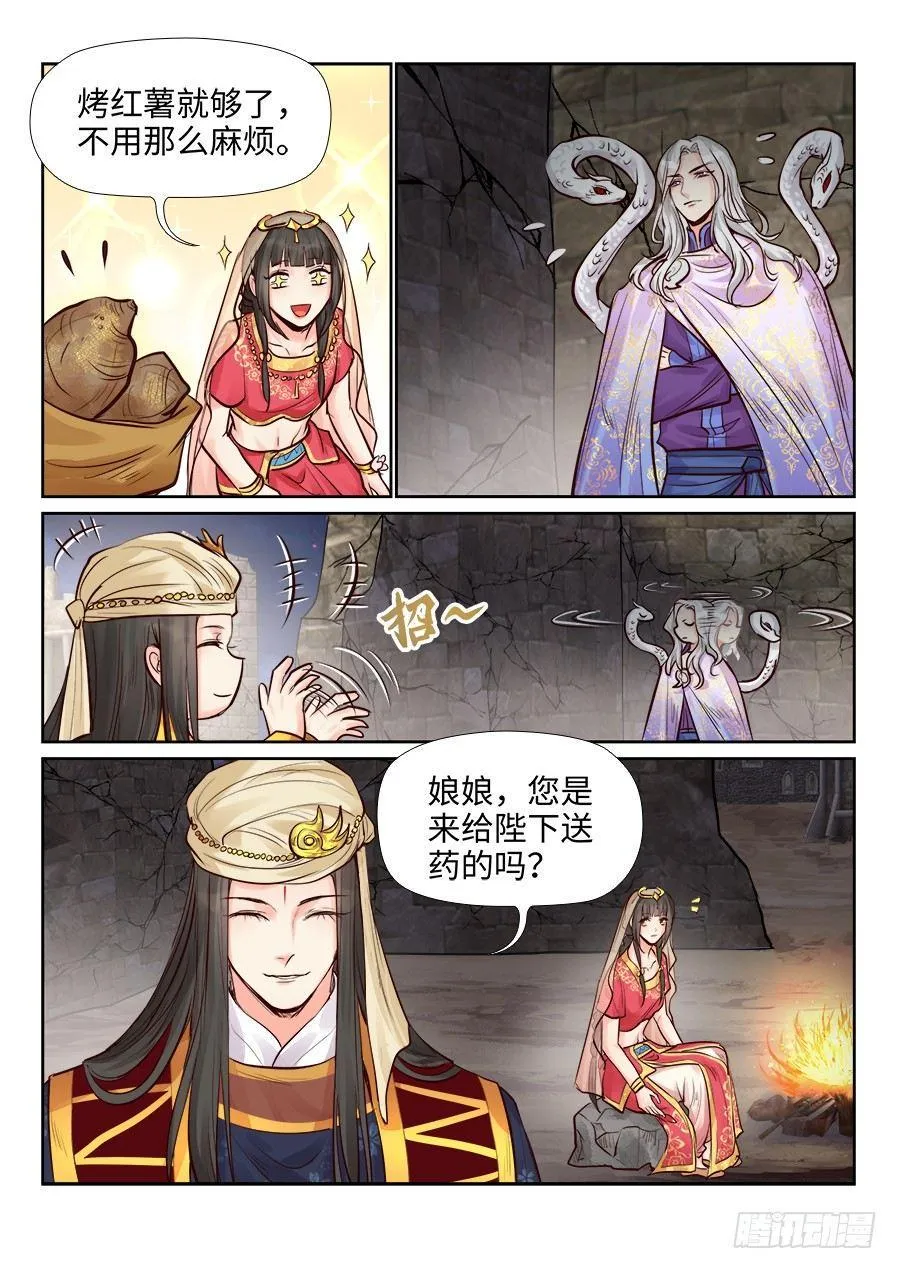 第二百四十三话 第3页