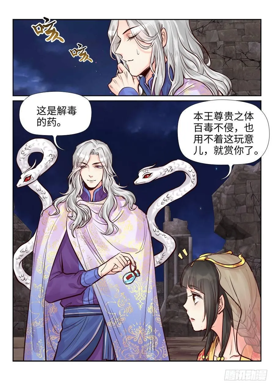 第二百四十三话 第4页