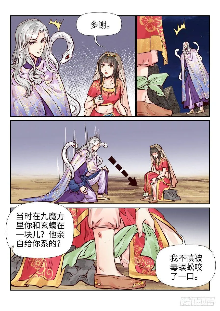 第二百四十三话 第5页
