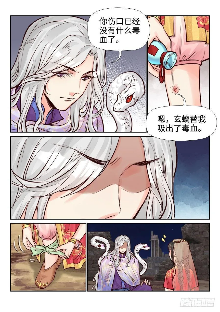 第二百四十三话 第6页