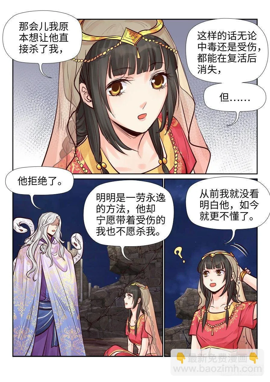 第二百四十三话 第7页