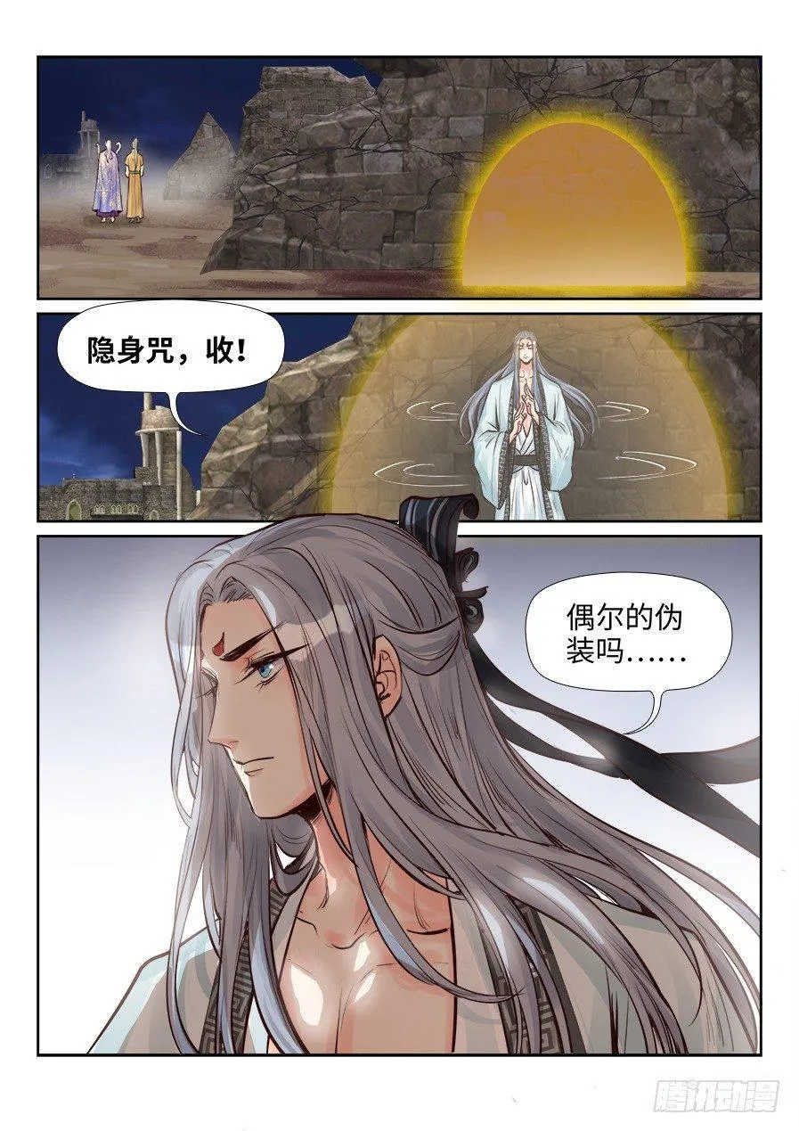 第二百四十三话 第14页