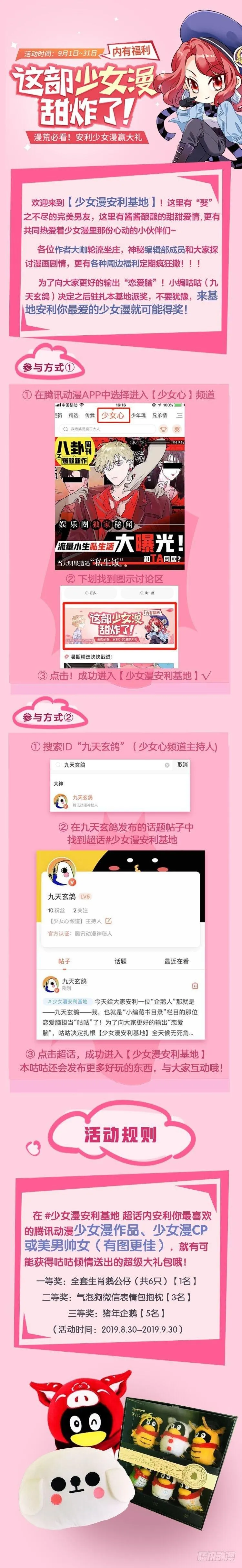 第二百四十三话 第16页
