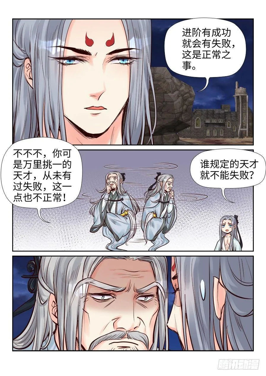 第二百四十四话 第1页