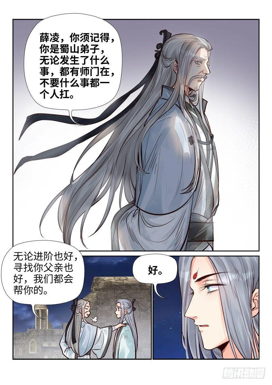 第二百四十四话 第6页
