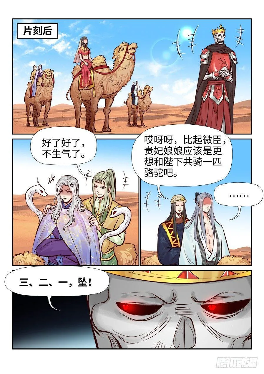 第二百四十四话 第10页