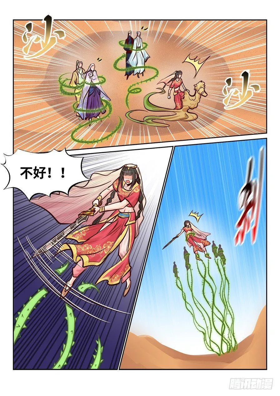 第二百四十四话 第11页