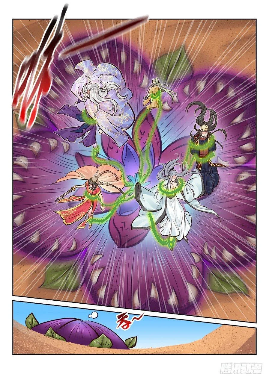 第二百四十四话 第12页