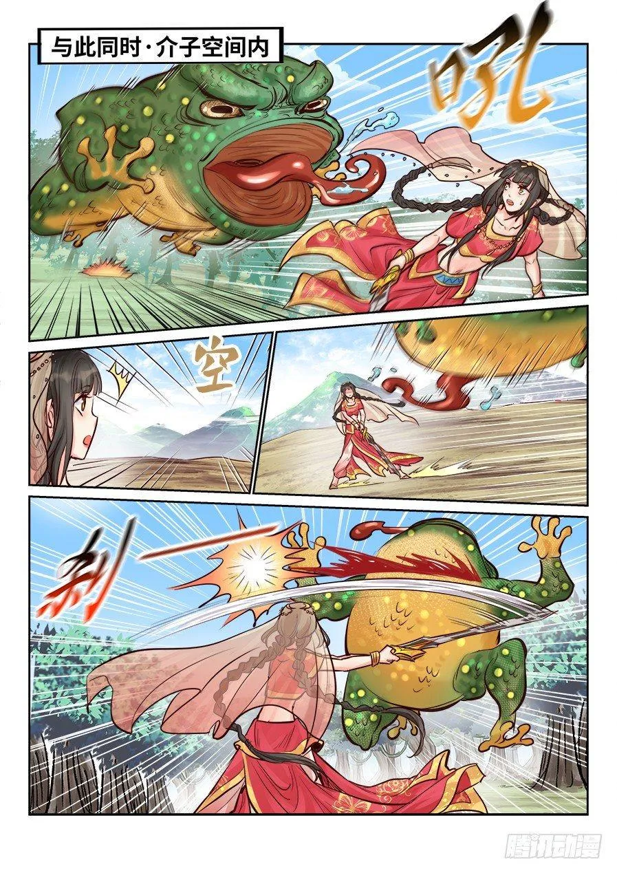 第二百四十五话 第4页