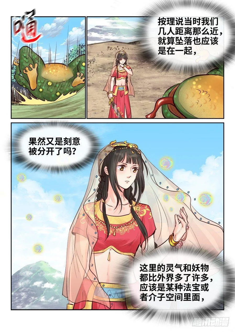 第二百四十五话 第5页