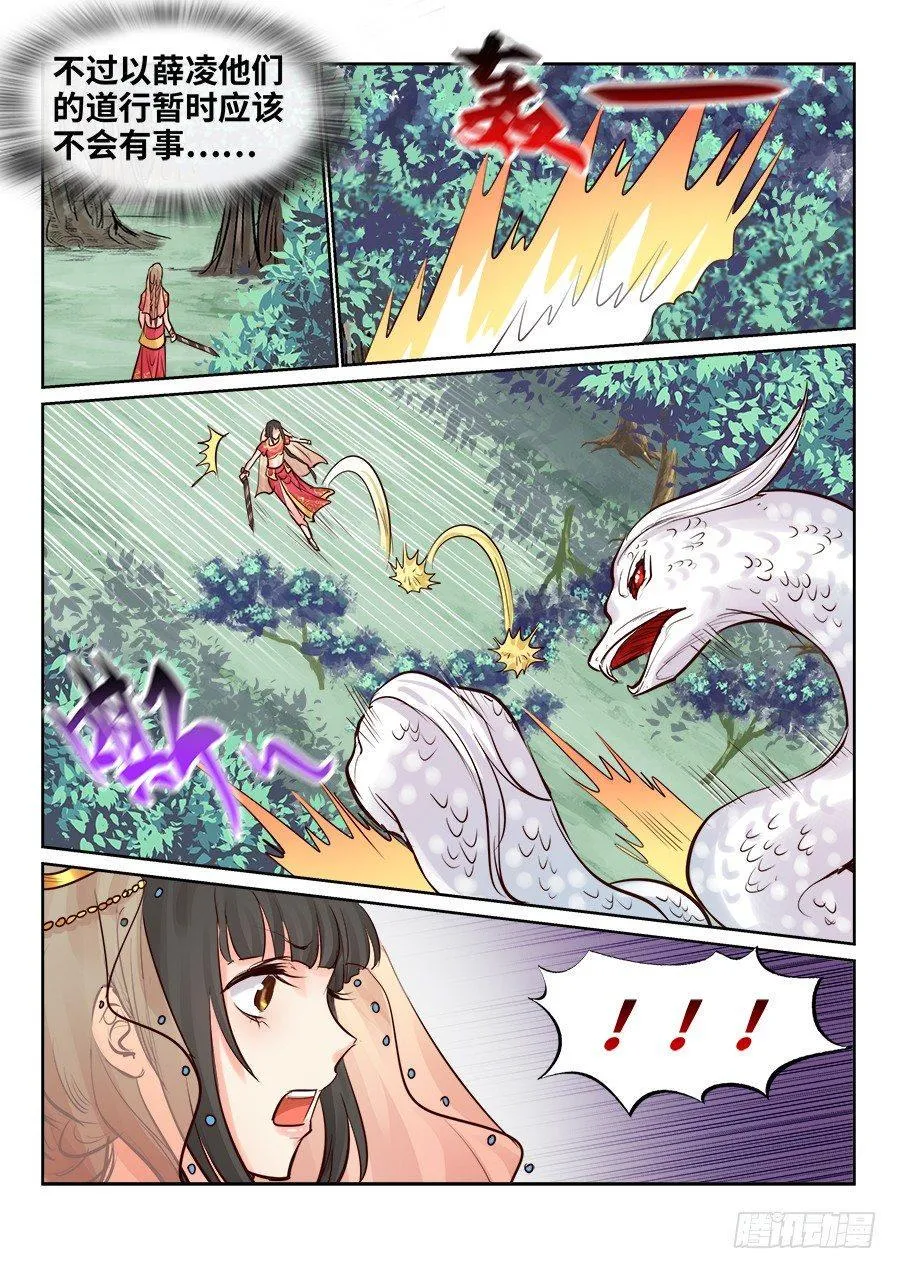 第二百四十五话 第6页