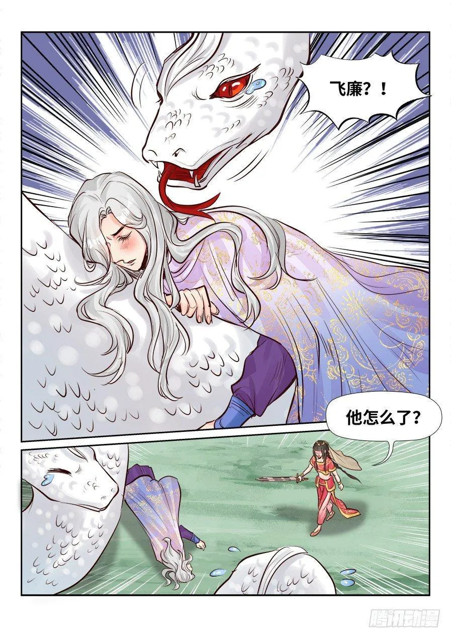 第二百四十五话 第7页