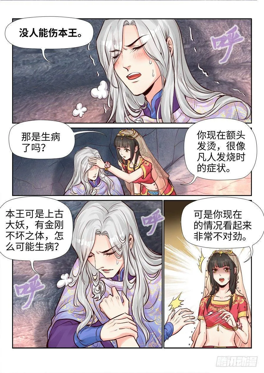 第二百四十六话 第1页