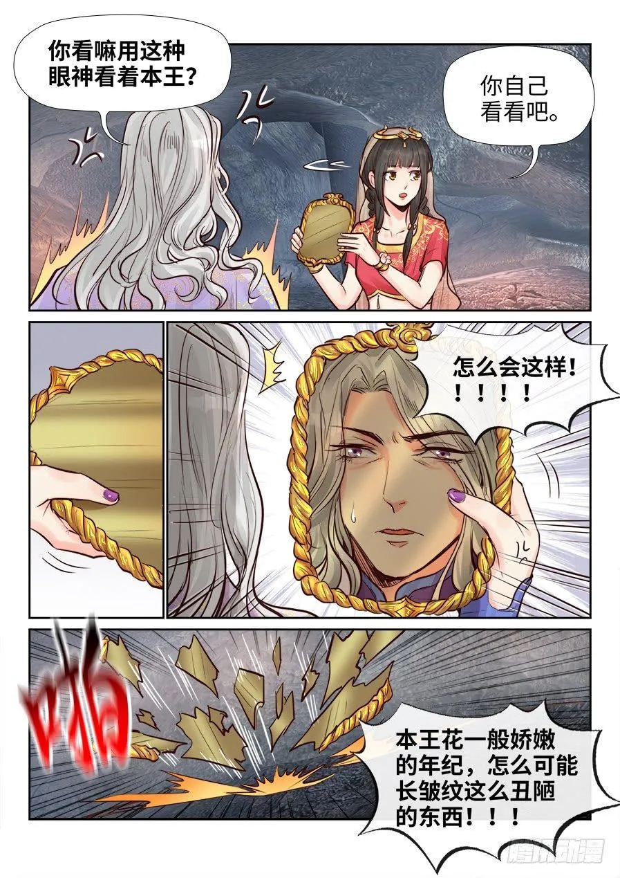 第二百四十六话 第2页