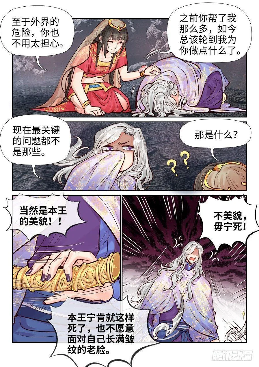 第二百四十六话 第4页