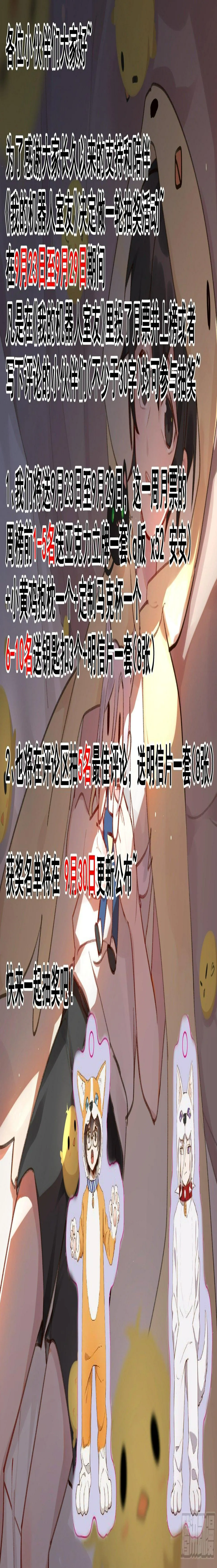 第二百四十六话 第10页